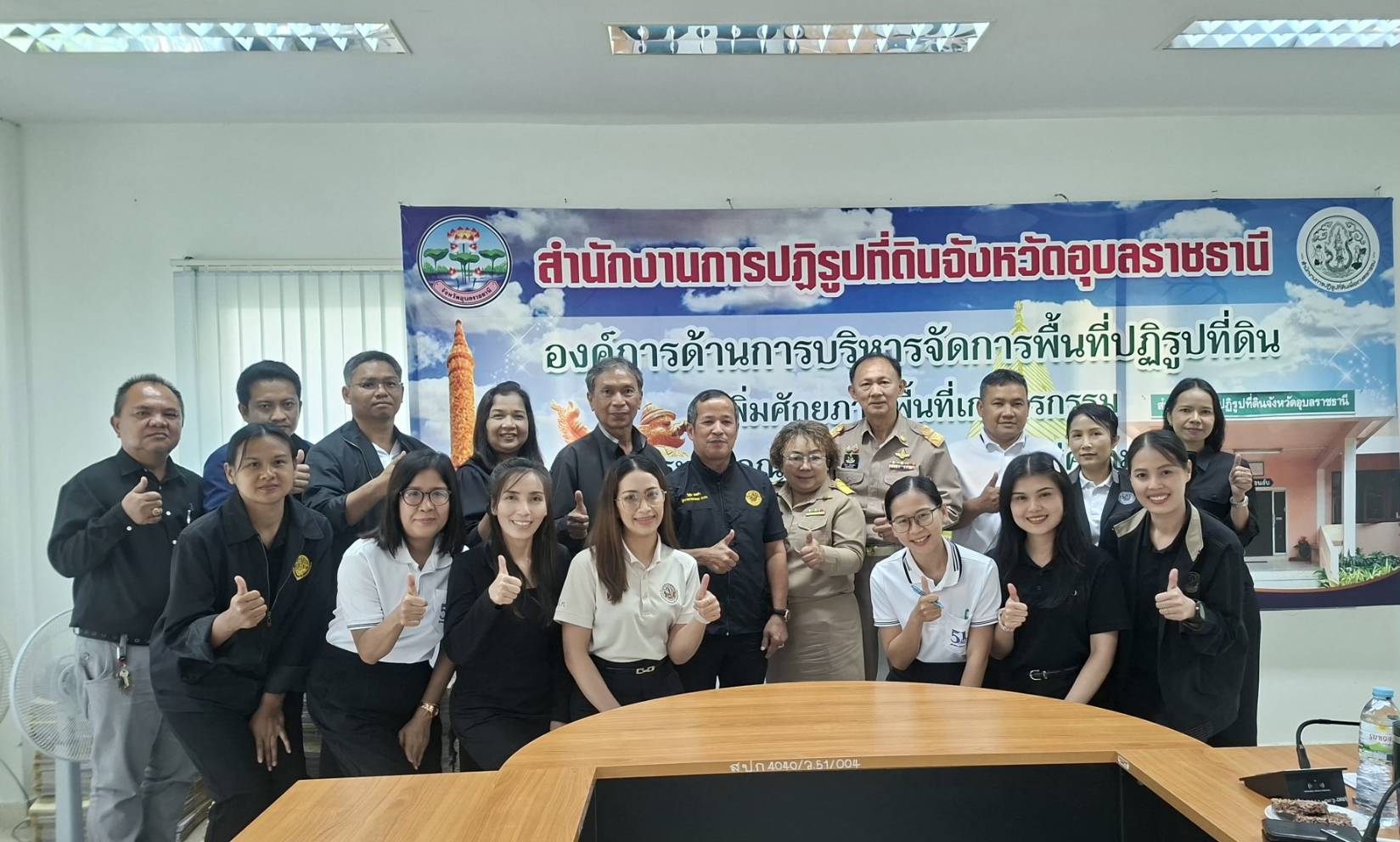 title - ผู้ตรวจราชการ ส.ป.ก. ประชุมติดตามผลการดำเนินงานตามแผนการตรวจราชการของ ส.ป.ก. ประจำปีงบประมาณ พ.ศ. 2569 รอบที่ 2 จังหวัดอุบลราชธานี เขตตรวจราชการที่ 14